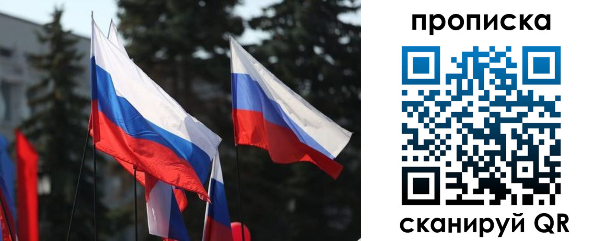 прописка законно в Когалыме