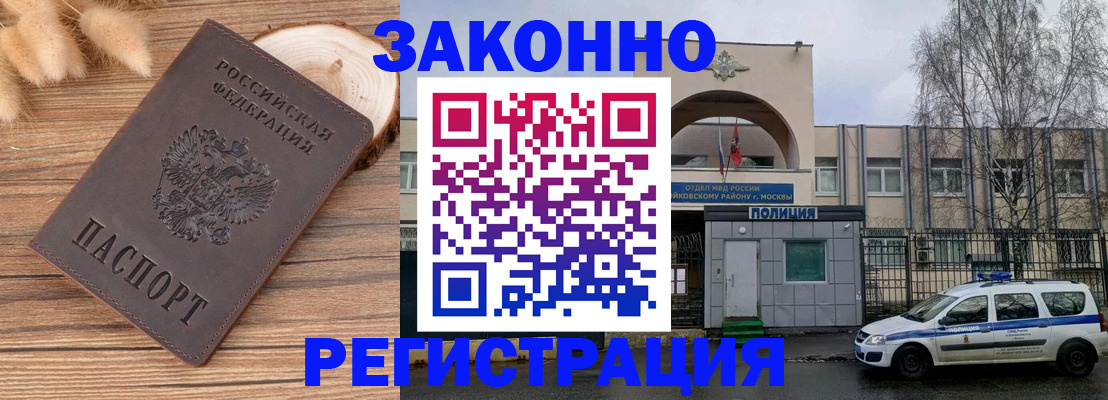 временная регистрация в Когалыме