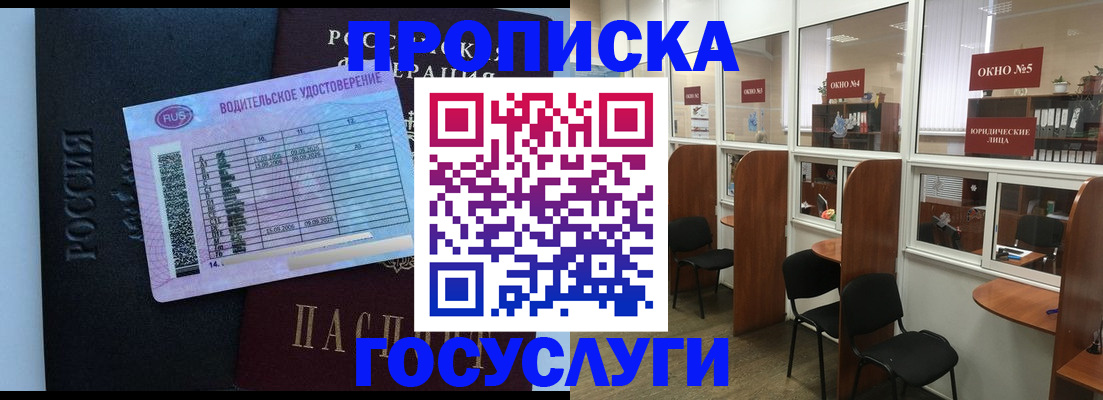 временная регистрация собственник в Когалыме