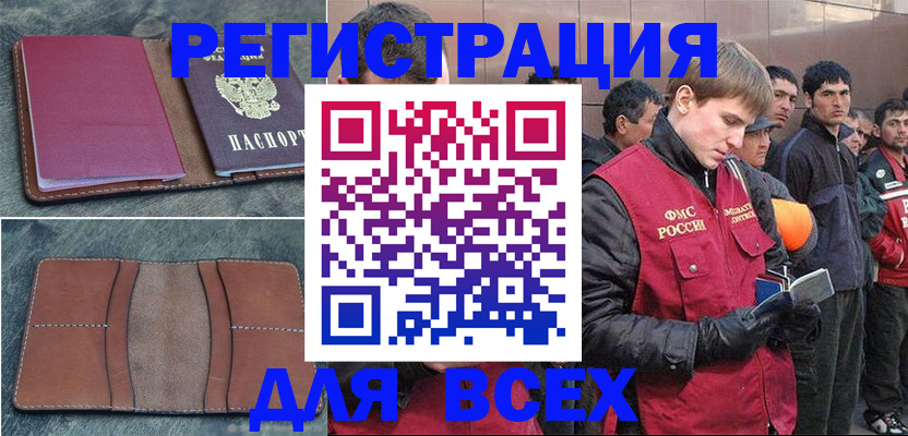 прописка в Когалыме