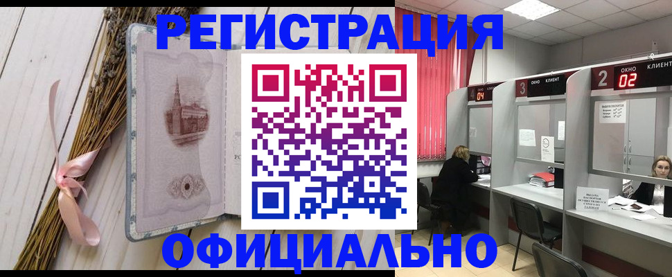 прописка регистрация в Когалыме