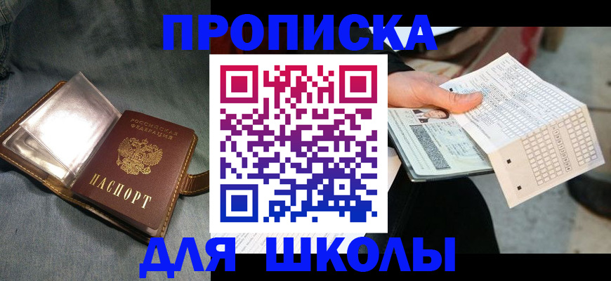 временная регистрация недорого в Когалыме