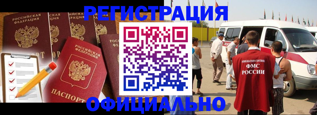 прописка для школы в Когалыме