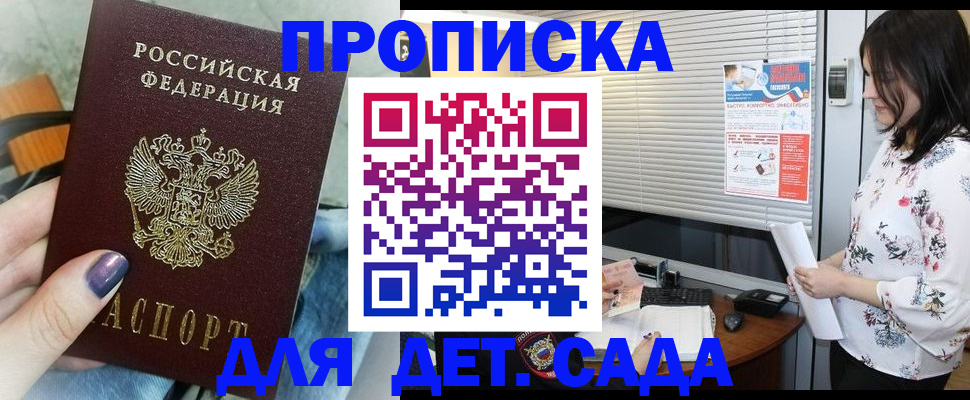 временная регистрация купить в Когалыме